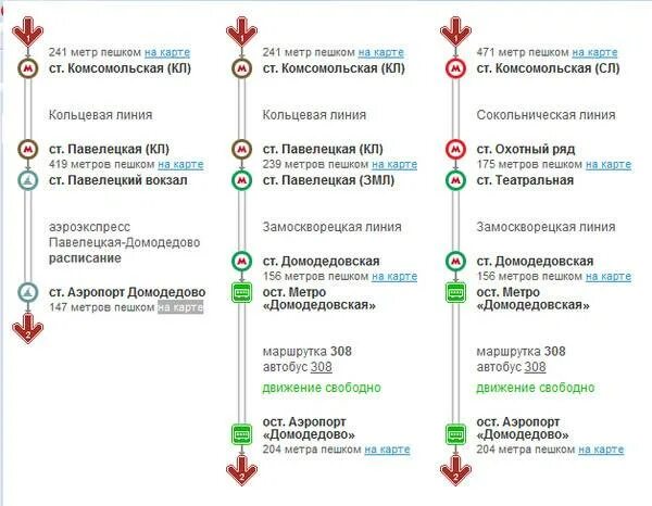 Карта остановок аэроэкспресса. Аэроэкспресс Павелецкий вокзал аэропорт Домодедово. Маршрут Казанский вокзал Домодедово аэропорт. С Казанского вокзала до Домодедово. Домодедово Аэроэкспресс маршрут до Павелецкого вокзала.