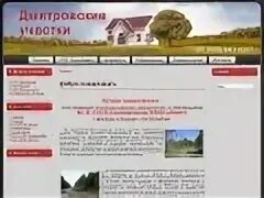 Интернет дмитров