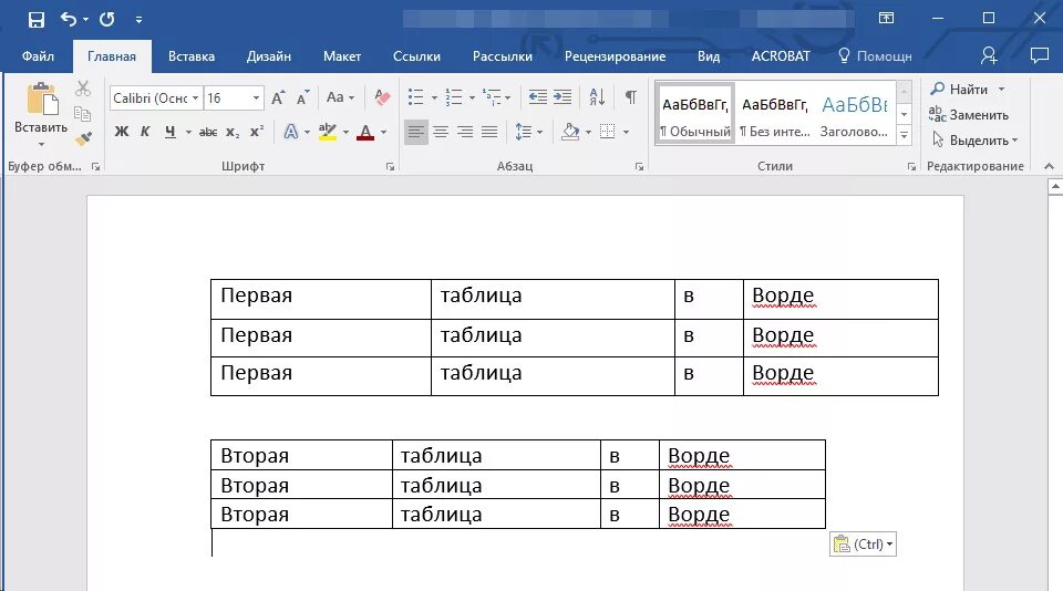 Соединить таблицу в Word. Как соединить таблицы в Ворде. Объединение двух таблиц в Ворде. Объединение таблице Word.