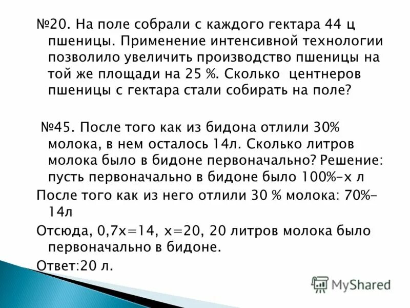 Сколько центнеров в гектаре. Сколько центнеров зерна с гектара. Производство пшеницы с гектара. Сколько килограмм пшеницы в 1 гектаре.