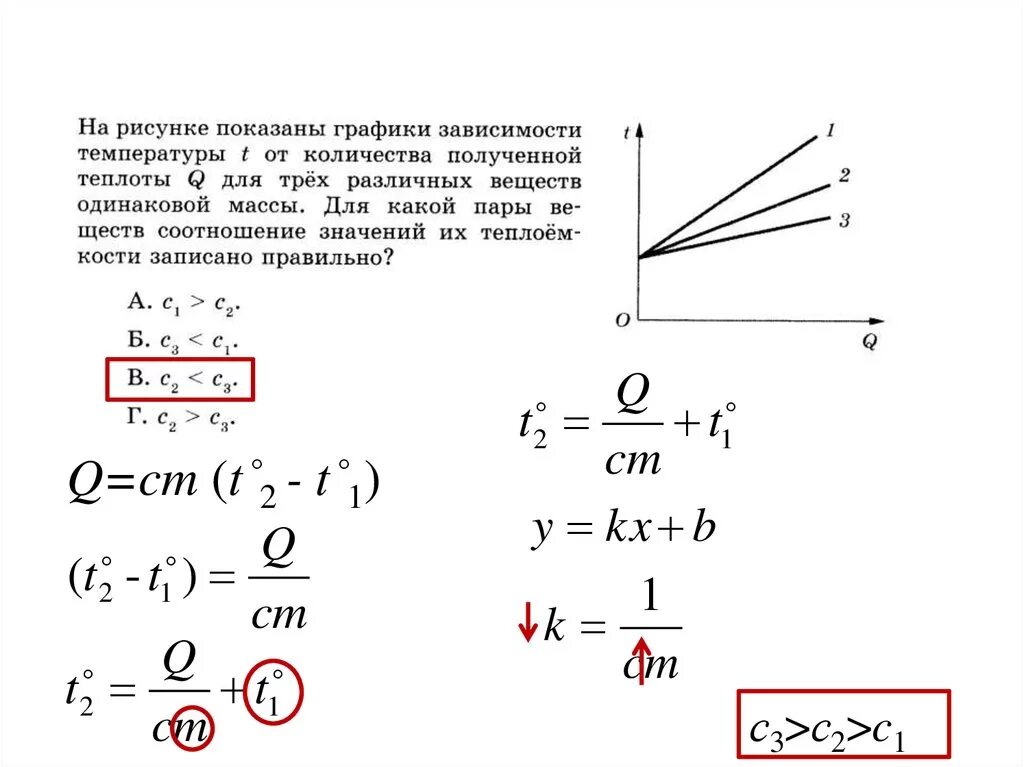 Q MC t2-t1. Расшифровка формулы q cm t2-t1. Q cm t2-t1 t1? С?. Формула cm t2-t1. T2 t1 изменение температуры