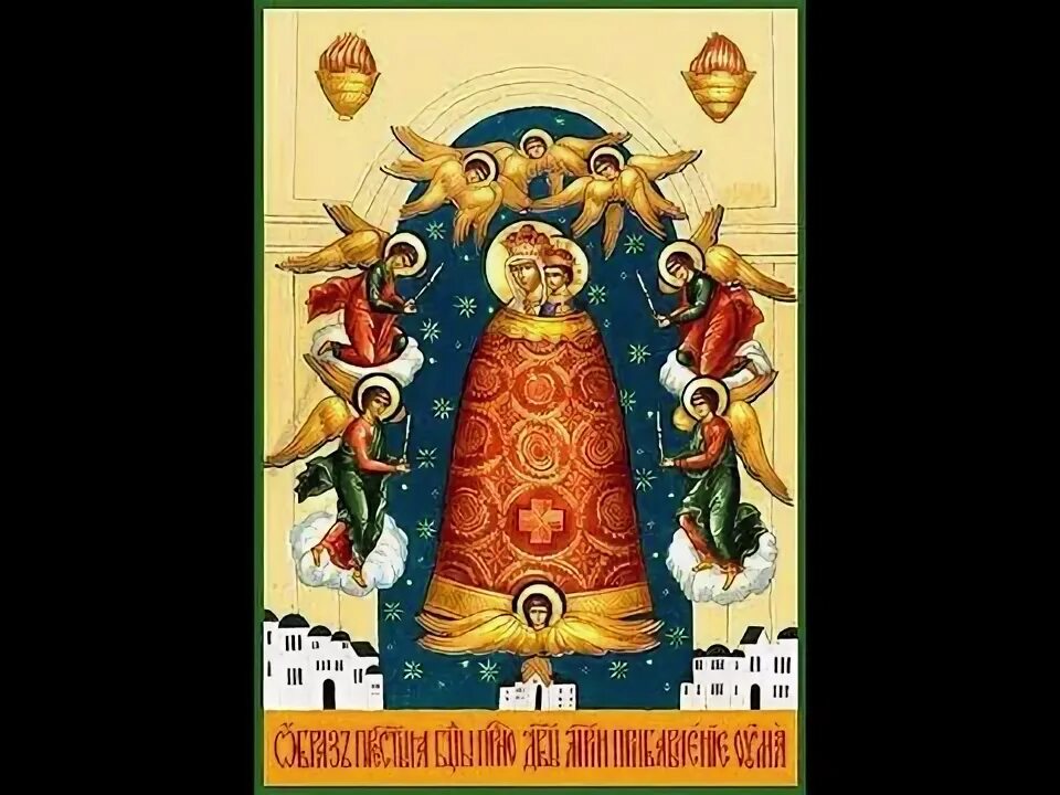 Акафист прибавление ума слушать. Акафист иконе пресвятой богородице &quot;прибавление ума&quot; (пересвет). золотая икона прибавление ума. акафист пресвятой богородице прибавление ума слушать.