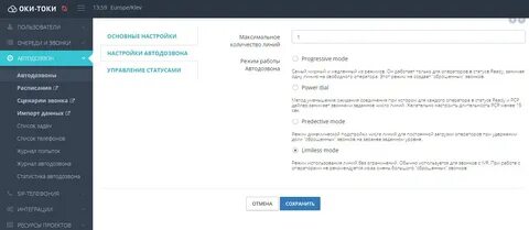 Оки токи