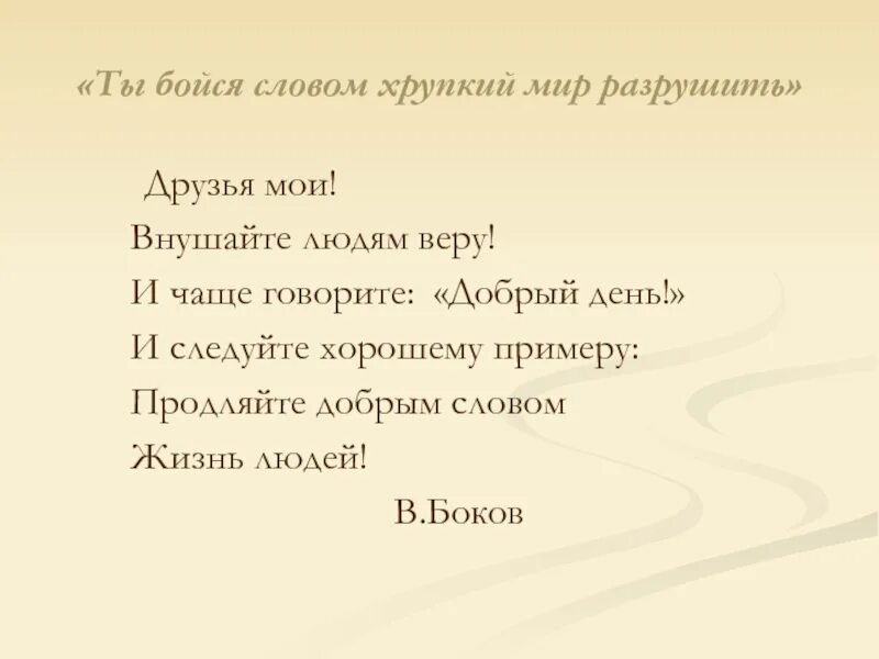 Загадка разноцветные сестрицы. Слова со словом хрупкий. Слова со словом хрупкий. Слова со словом хрупкий. Слово хрупкость.