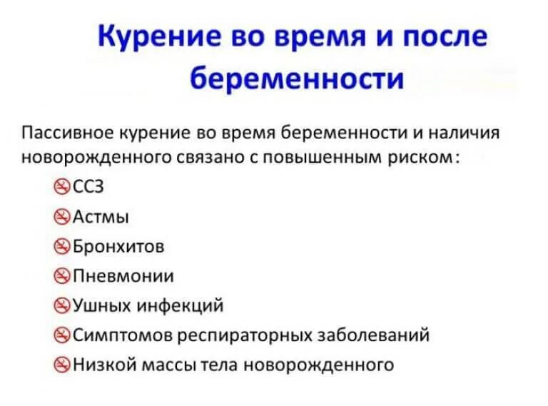 Курить при грудном вскармливании. Курение при кормлении грудью. Можно ли курить при грудном вскармливании. Курение при грудном вскармливании последствия.