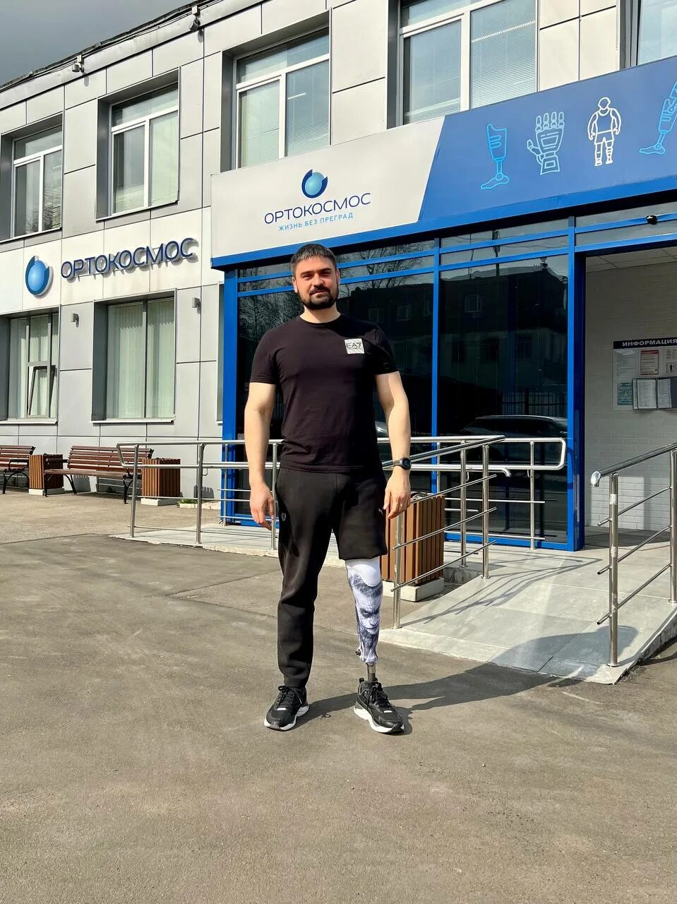 Панорама: Орто-Космос, изготовление протезно-ортопедических изделий, Болотниковс