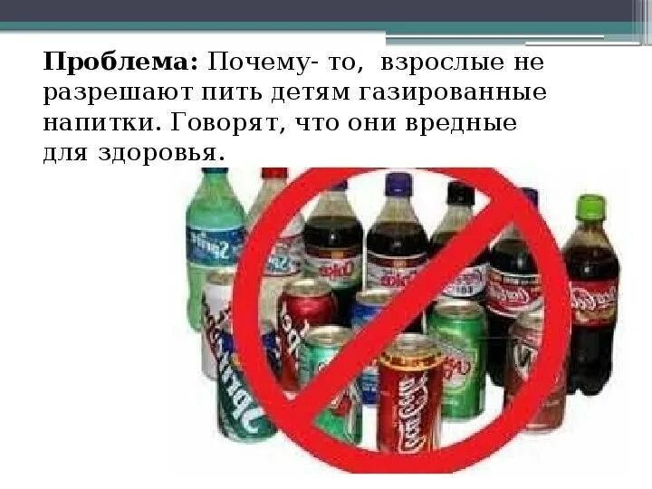 Почему нельзя пить колу