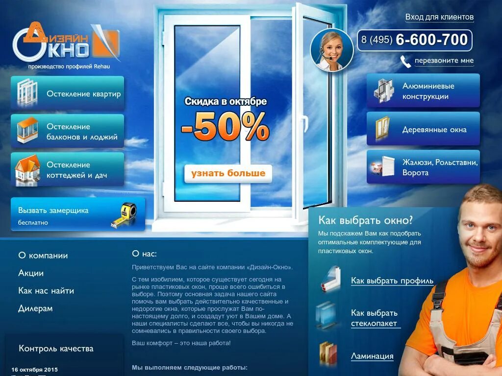 окна гжель московские окна. фирма мск окна. московские окна логотип. фирма мск окна. компания московские окна.