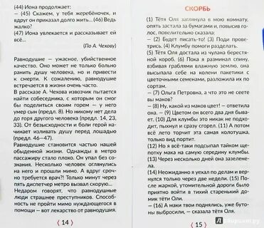 Русский язык огэ сочинение счастье
