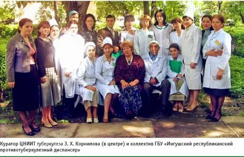 Туберкулезный институт