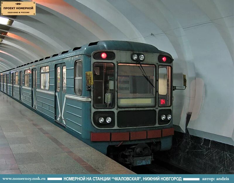 самарские номерные проект номерной. 81 717 5 нижегородский метрополитен. вагон типа 81 540. номерной метропоезд софии. 81-717.