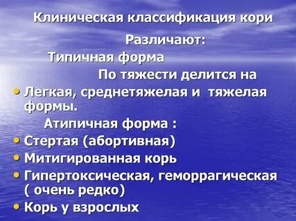 Степени кори