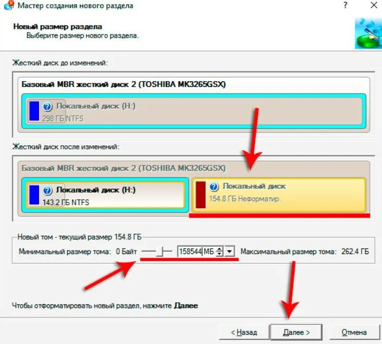 Софт раздел жёсткого диска Windows 10. Разделить жесткий диск. Разделить диск в Windows 7. Как разделить жесткий диск на 2 части. Управление жесткими дисками windows 10