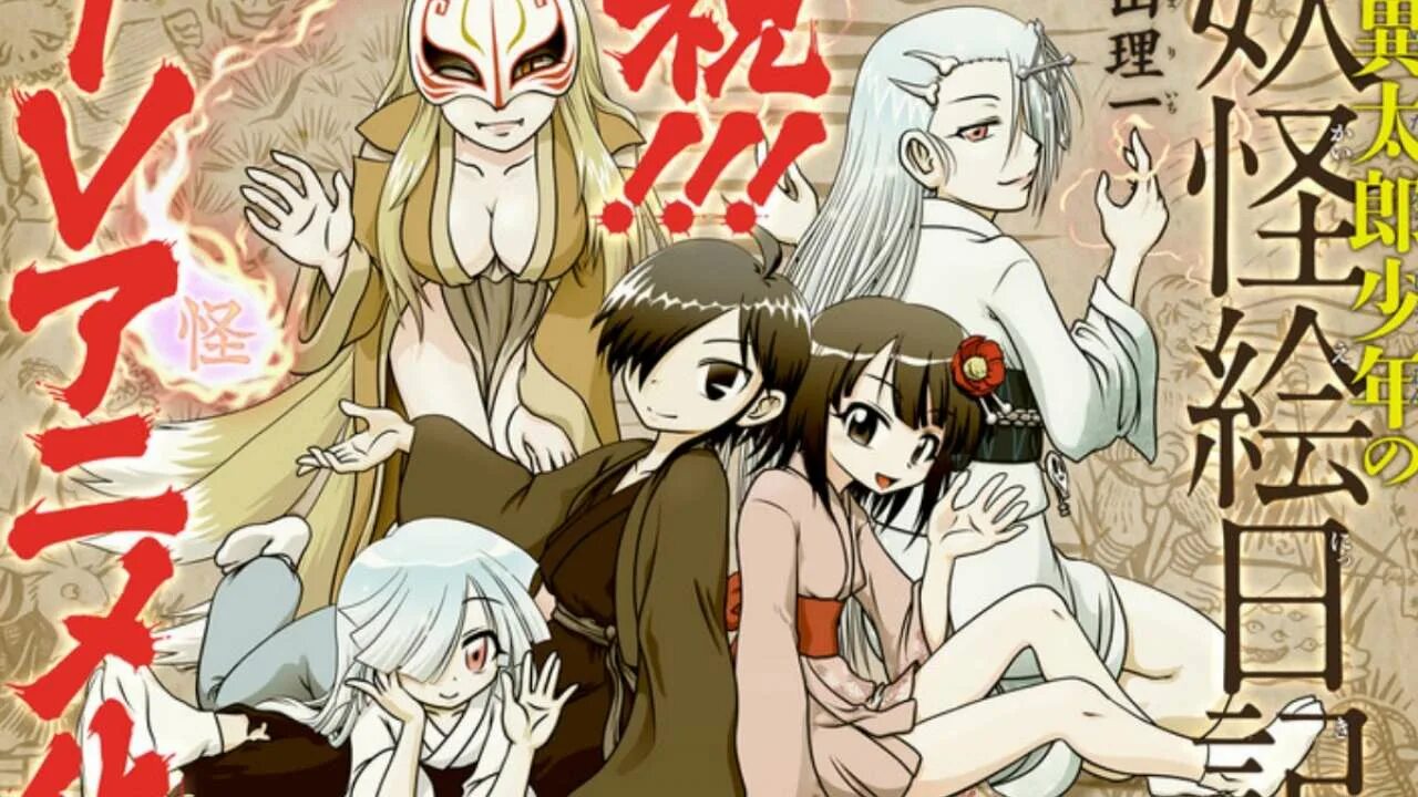 Мононоке аптекарь. Великая война ёкаев фильм 2005. Битва екай. Ёкаи и аякаси. Японские монстры из фильмов.