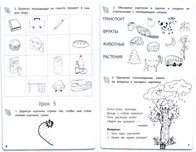 Тесты школьной готовности. Диагностическая работа для дошкольников готовность к школе. Готовность ребёнка к школе диагностика тест. Задания для дошкольников подготовка к школе. Тестирование дошкольников на готовность к школе.