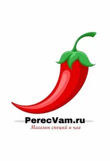 Жизнь с перцем