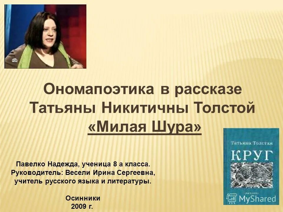 Рассказы татьяны с урала. Рассказы татьяны с урала. Очерки об урале. Произведение сказок бажова малахитовая шкатулка. Т н иноземцева стихи.