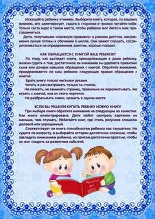 Тема недели книги ранний возраст