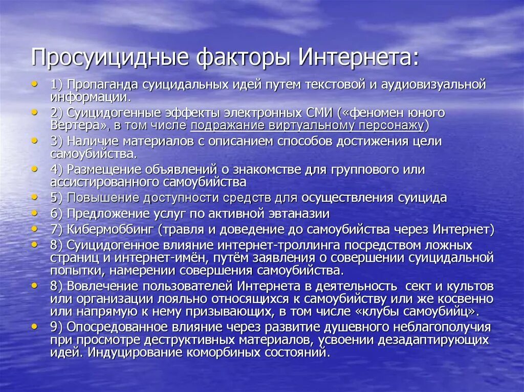 Правила спортивных федераций. Устав Общероссийской спортивной Федерации. Устав Федерации спортивной Федерации. Общероссийские спортивные Федерации. Устав спортивной организации.