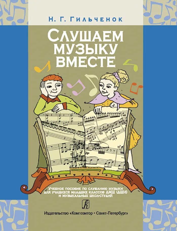 Младшие классы дмш. Хрестоматия аккордеониста 3-4 класс. Сборники фортепианных ансамблей. Этюды для ксилофона. Хрестоматия для фортепиано 5 класс пед.