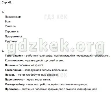 Ответы по обществознанию 5 класс