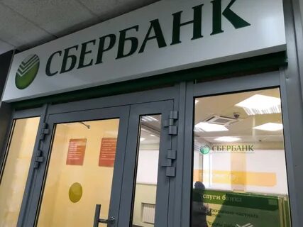 Сбербанк барнаул курс
