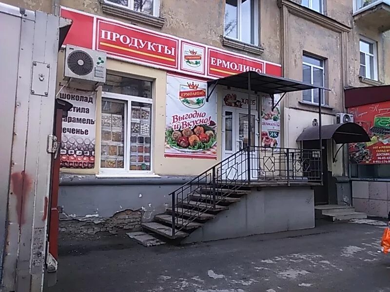 Мировой 4 новокузнецк. Поликлиника 4 новокузнецк. Мировой 4 новокузнецк. Пушкина 16 новокузнецк абашево. Колбаски меркурий.