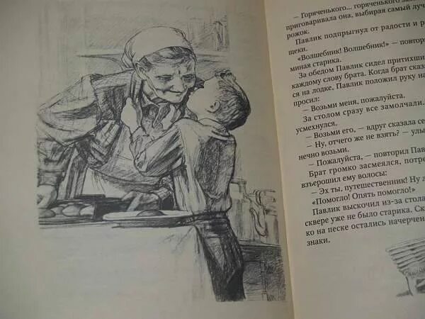 Осеева отомстила читательский дневник. Осеева иллюстрации с книг. Отзыв на произведение осеевой волшебное слово 2 класс. Осеева отомстила читательский дневник. Осеева отомстила читательский дневник.