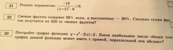 Свежие фрукты содержат 78 а высушенные 22. Свежие фрукты содержат. свежие фрукты содержат 88. свежие фрукты содержат 88 воды. свежие фрукты содержат 84 воды.