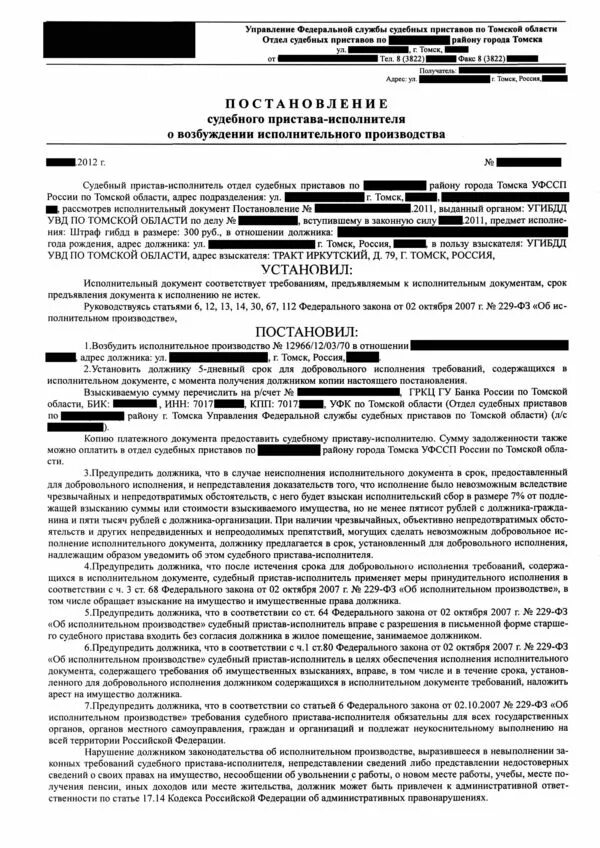 Постановление судебного пристава об окончании исполнительного производства. Постановление о назначении оценщика. постановление о привлечении оценщика. рапорт о невозможности осуществления привода приставы. постановление судебного пристава исполнителя о привлечении оценщика.