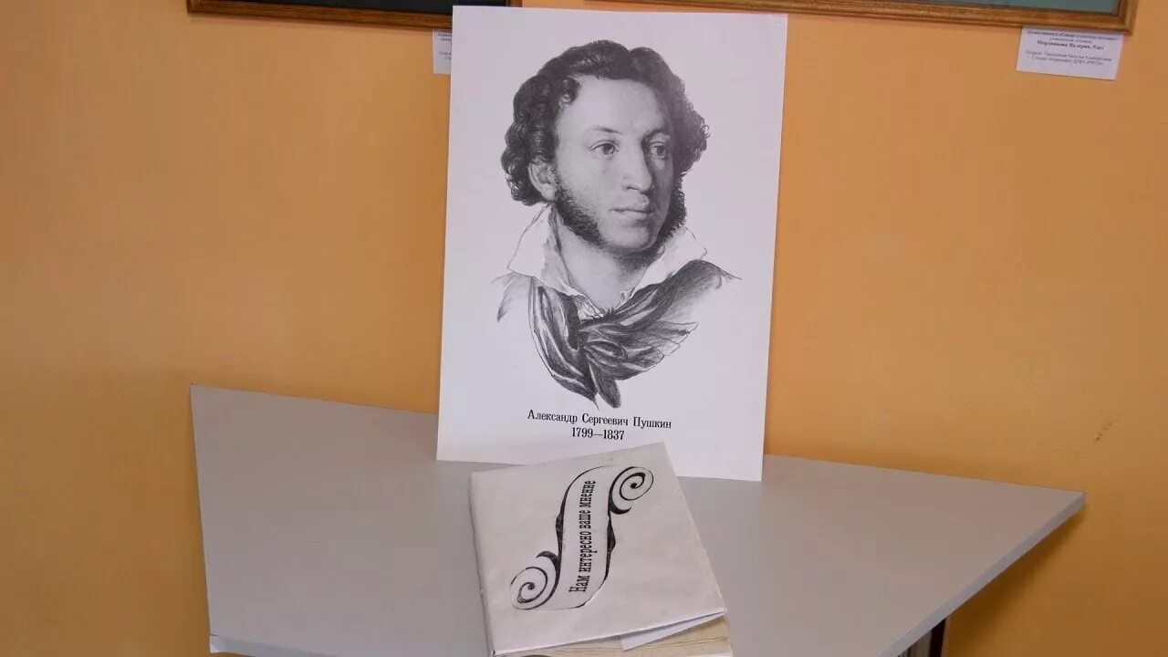 День рождения пушкина. Юбилей со дня рождения пушкина. Пушкинский день. 200 лет пушкину. Летию пушкина.