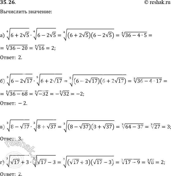 Корень 17 2 8 2. Корень (6-корень 11)+корень(3-корень 11). 2 Корня из 17. Корень из 17. 17 Корень из 3.