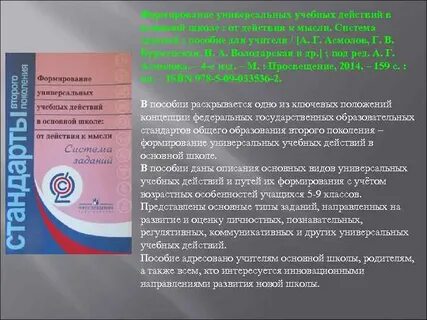 Деятельностного подхода а г асмолов