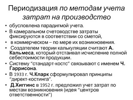 Возникновение учета времени