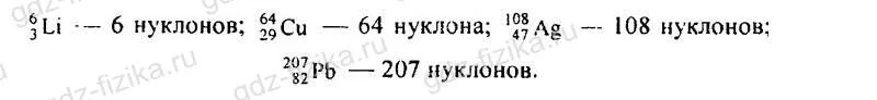 Сколько нуклонов содержится в ядре урана. Определите нуклонный состав ядер гелия кислорода. Определите нуклонный состав ядер гелия. Нуклонный состав ядра радия. Нуклонный состав ядра гелия.