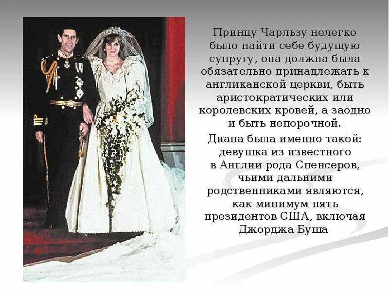 Принцем мне является