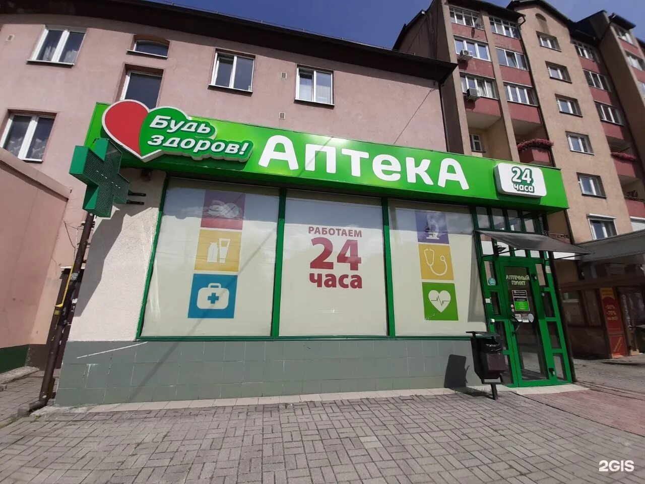 аптека нарвская. сеть аптек будь здоров. аптека больше чем меньше. аптека в калининграде ул черняховского. аптека для бережливых в калининграде.