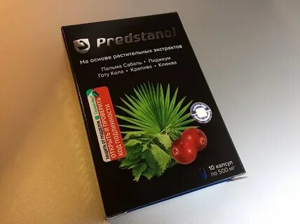 Препарат проверен
