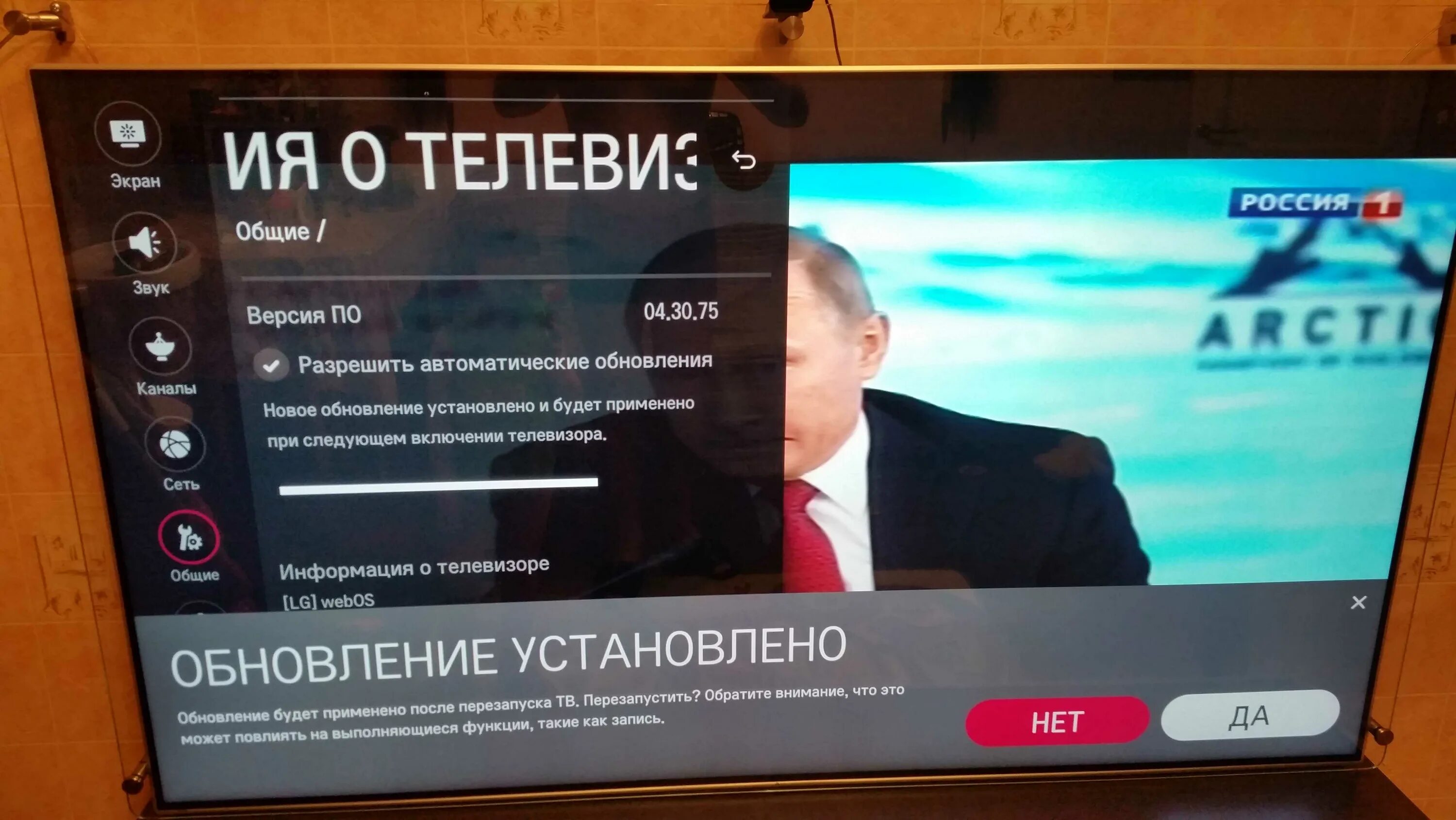 Обновление прошивки телевизора. Обновления для телевизора LG. Обновление прошивки телевизора LG.. Обновление на телевизор лдж. Обновился телевизор самсунг