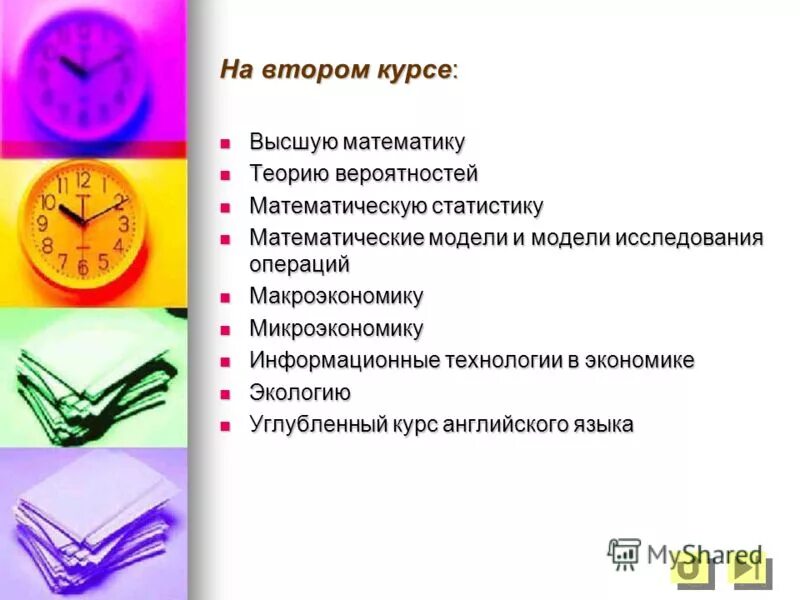 2 направления математике. направления математики. математическое направление в экономике. 2 направления математике. 2 направления математике.