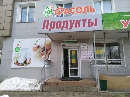Магазин 5 магнитогорск