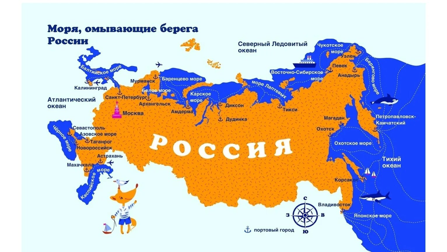 Россия омывается водами одного океана. Моря которые омывают Россию на карте. Карта России моря омывающие Россию. Моря и океаны омывающие Россию на карте. Моря омывающие территорию России на карте.