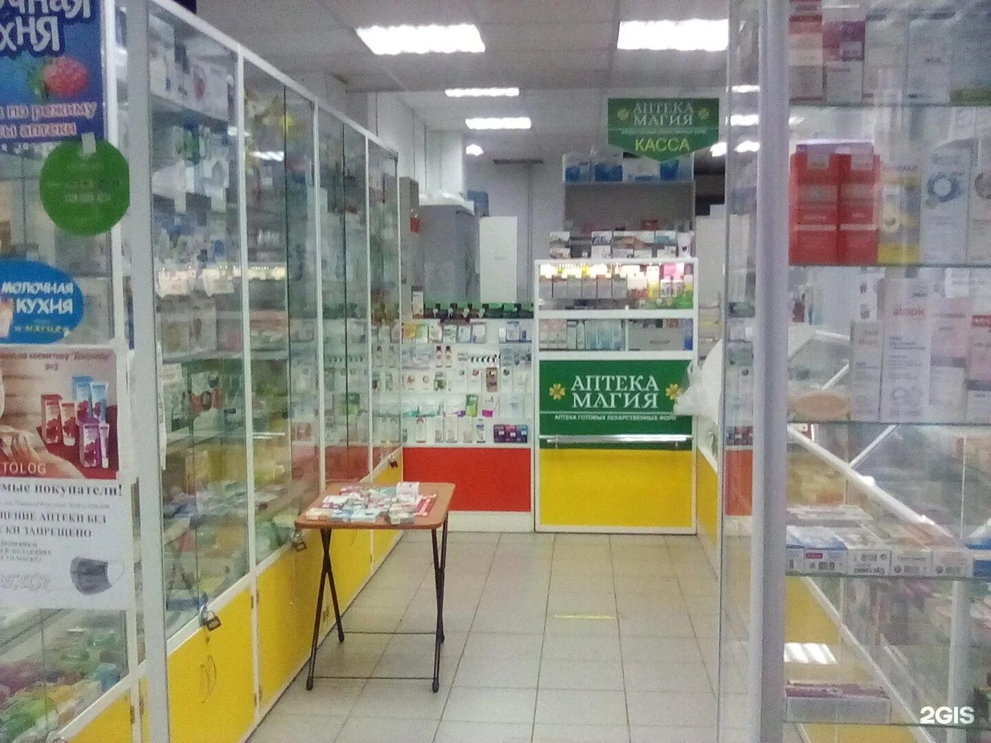 аптека магия новочебоксарск. ленинского комсомола 56 чебоксары. аптеки чебоксары часы работы. аптека 1 чебоксары. аптека магия чебоксары.