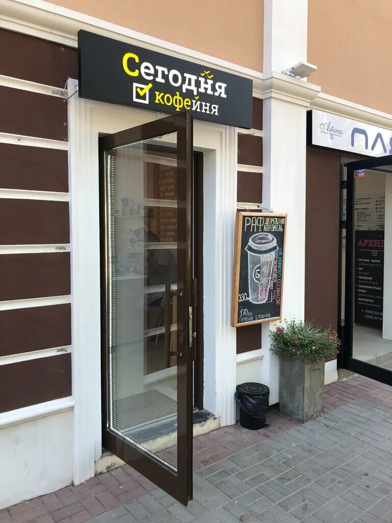 Кофейни евпатории. Кофейни евпатории. Прокофьев симферополь кофейня. Кафе молочное евпатория меню. Кафешка кафе евпатория.