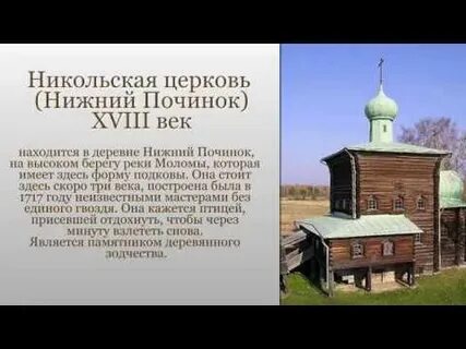 Починки кировская область