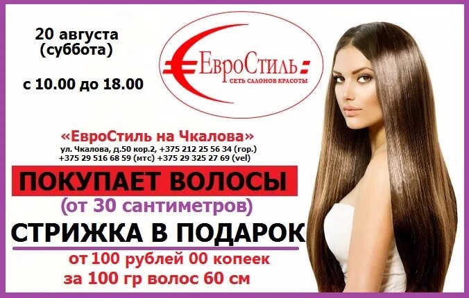 продать волосы. прием натуральных волос. детский срез волос. прием волос. куда можно сдать волосы.