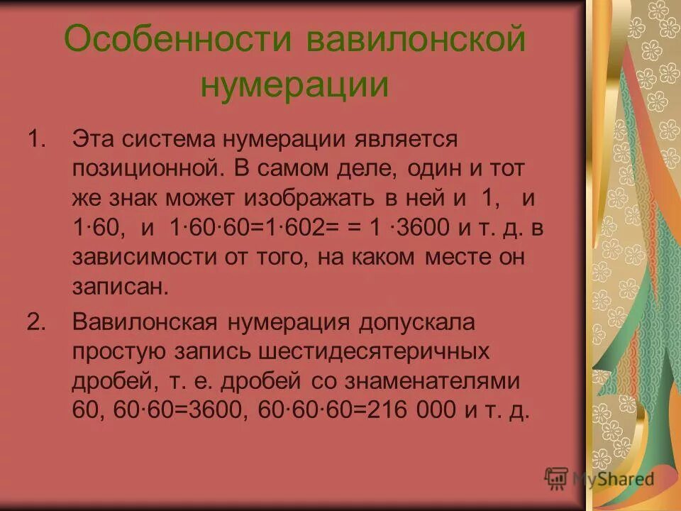 город вавилон нововавилонского периода. достижения древнего вавилона. вавилон особенности цивилизации. древний вавилон цивилизации древнего востока. древний египет вавилонское царство шумеро.