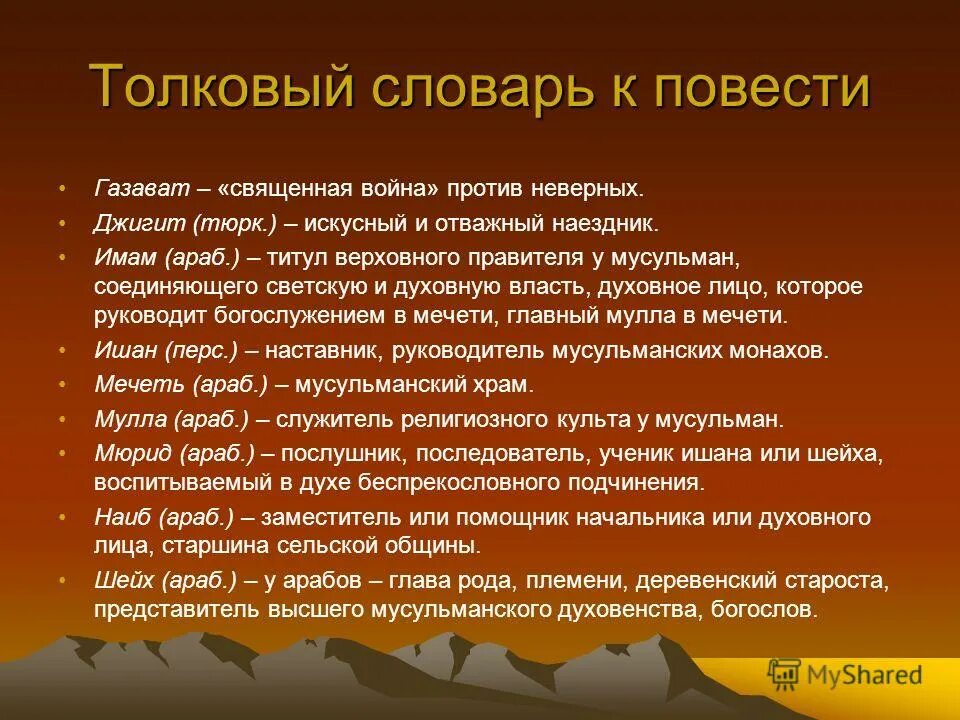 Имамат это в истории. Против неверных. Кто создал имамат. Против неверных. Крестовый поход 1228-1229 таблица.