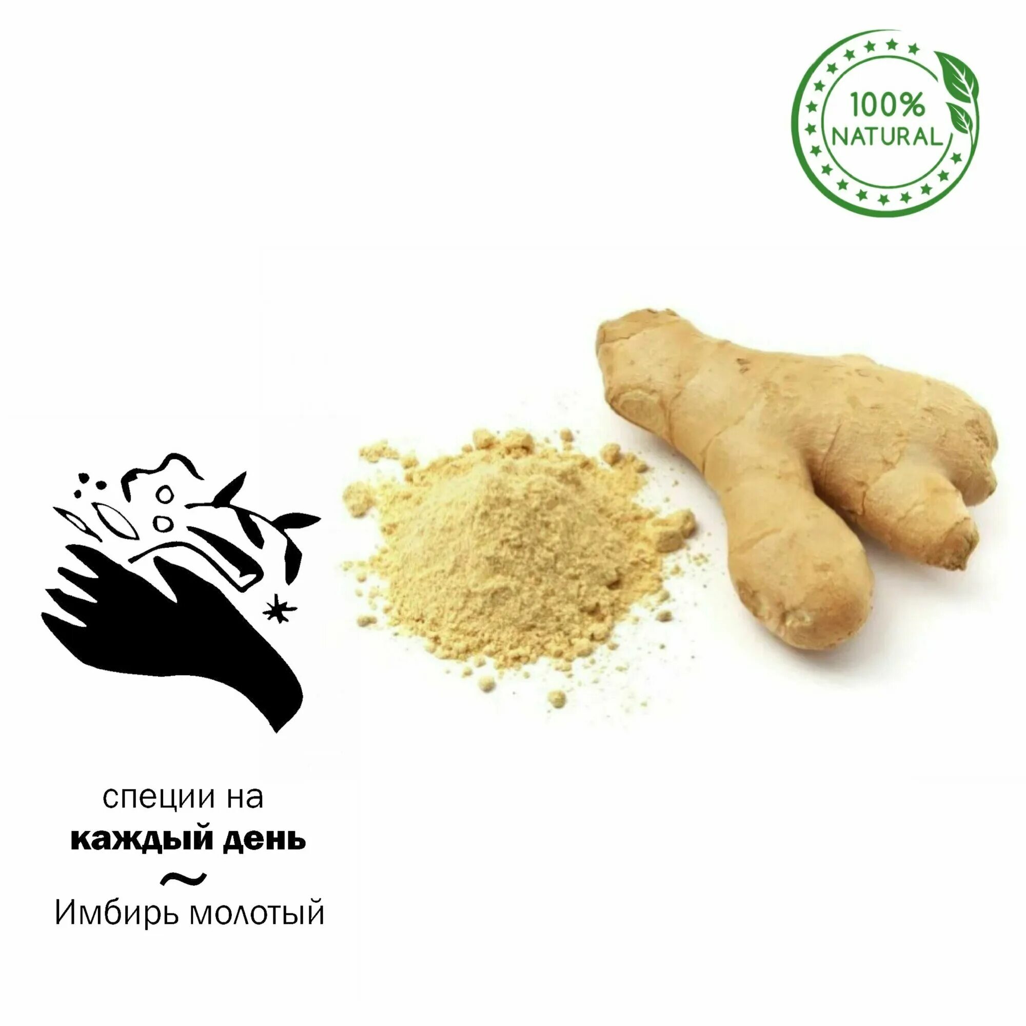 Порошок имбиря польза. Порошок имбиря польза. Имбирь корень сушеный, 100 гр. Имбирь сухой молотый. Имбирь сушеный молотый.