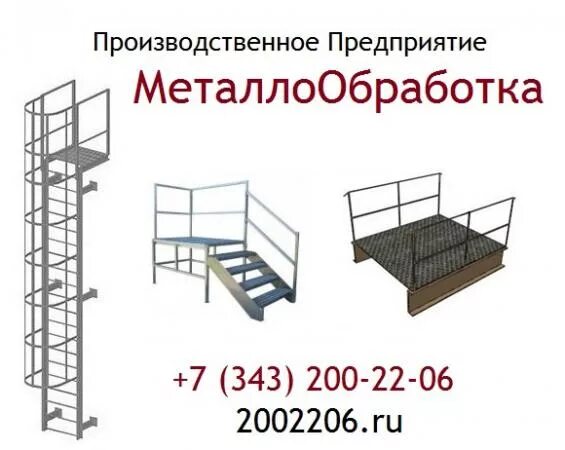 Ограждение стремянки ОСГ-42. Ограждение лестницы ОЛГ 45-12.12. Ограждения площадок ОПБГ-12-12. Ограждение площадки ОПБГ-10.15. Ограждение лестниц стремянок